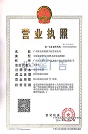 營業執(zhí)照